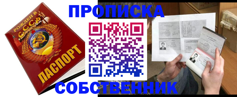 временная регистрация в Ивдели