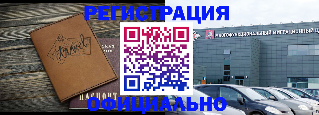 прописка для военкомата в Ивдели